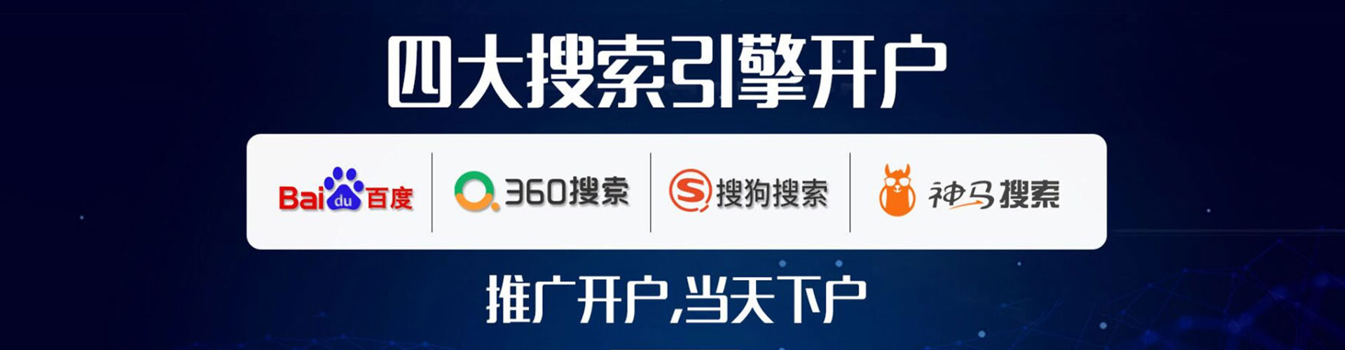 阿城百度竞价推广